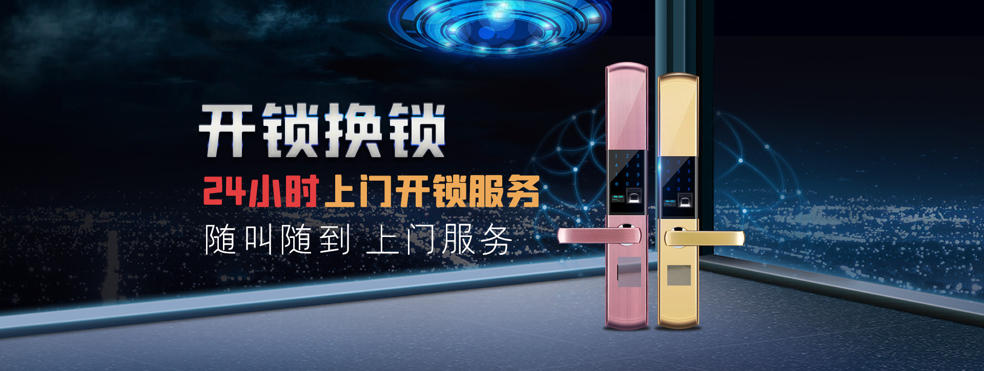 焦作沁阳banner02